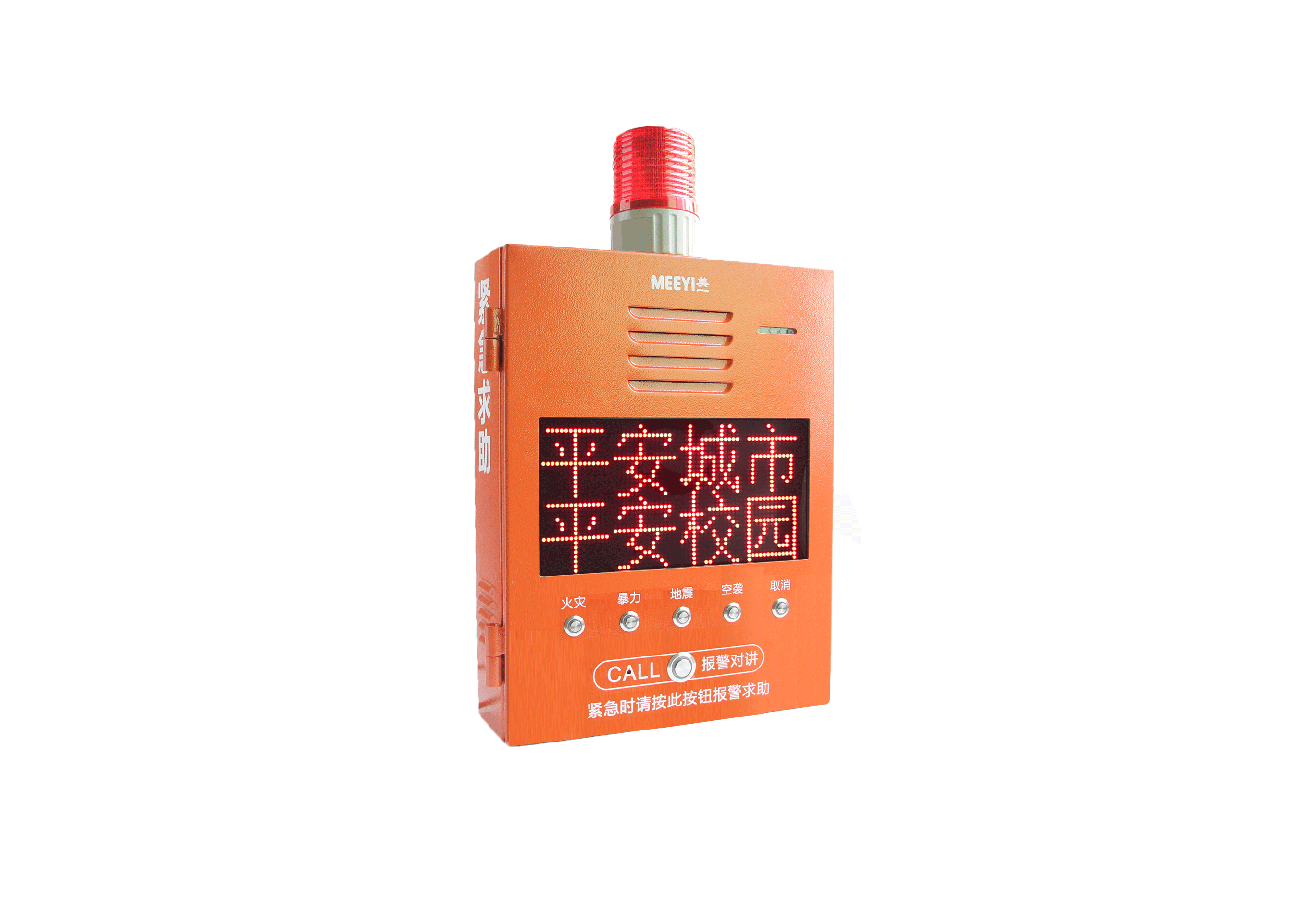 IP网络求助报警箱 TBV-8229